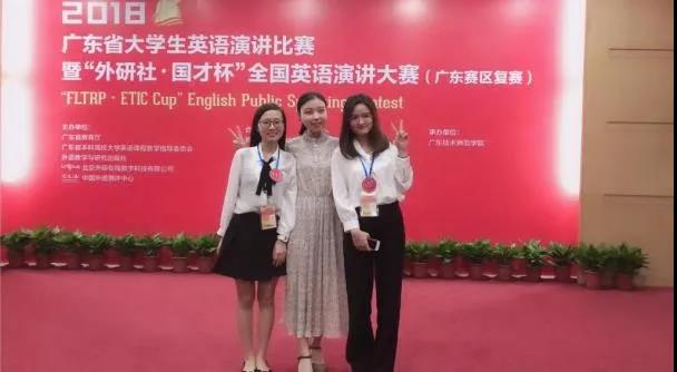 “外研社杯”广东省大学生英语演讲比赛分别荣获一等奖、三等奖